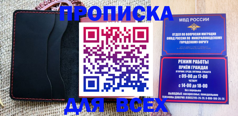 временная регистрация для всех в Тюкалинске