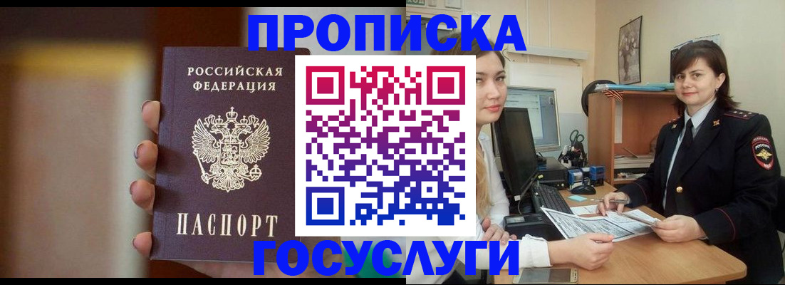 прописка для военкомата в Тюкалинске