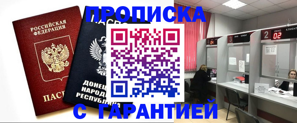 прописка в Тюкалинске