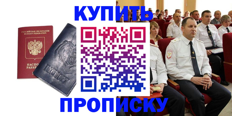 временная регистрация адрес в Тюкалинске