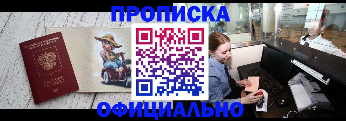 временная регистрация законно в Тюкалинске