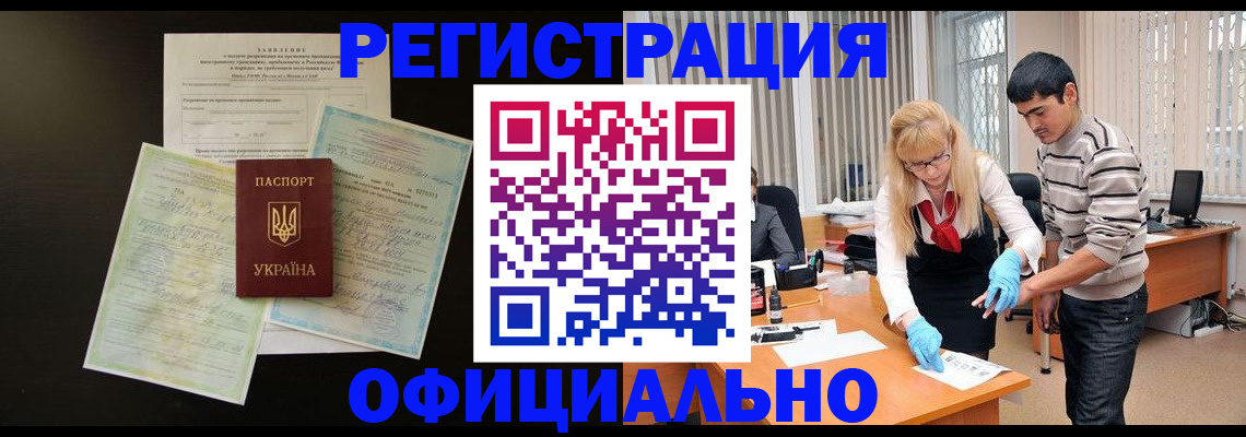 временная регистрация недорого в Тюкалинске