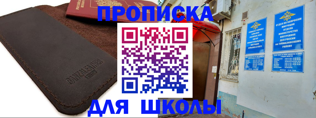 временная регистрация в Тюкалинске