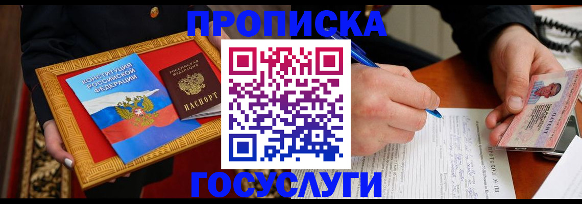 временная регистрация недорого в Тюкалинске